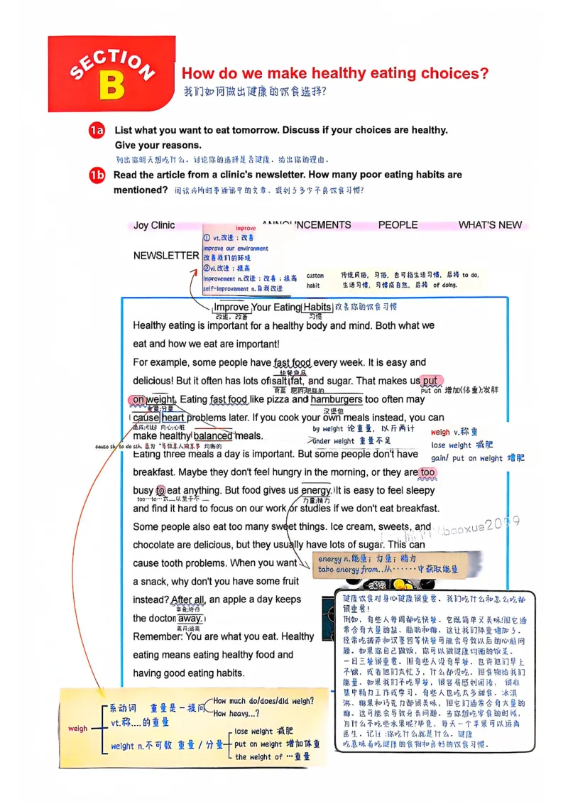 人教七下配套课堂笔记_最新人教版英语七年级下册_七下英语2025版_课堂笔记