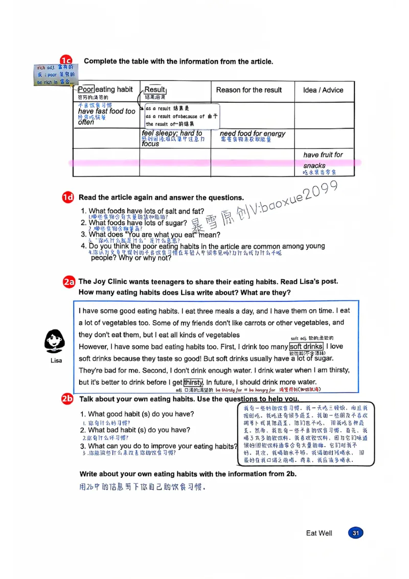 人教七下配套课堂笔记_最新人教版英语七年级下册_七下英语2025版_课堂笔记