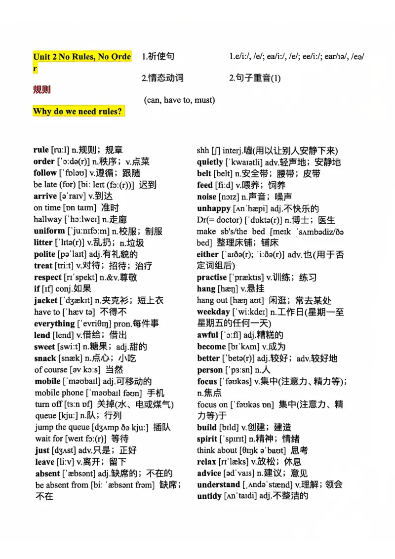 人教七下配套课堂笔记_最新人教版英语七年级下册_七下英语2025版_课堂笔记