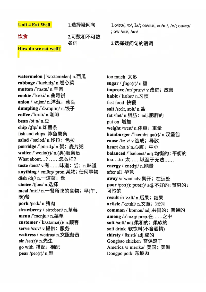 人教七下配套课堂笔记_最新人教版英语七年级下册_七下英语2025版_课堂笔记