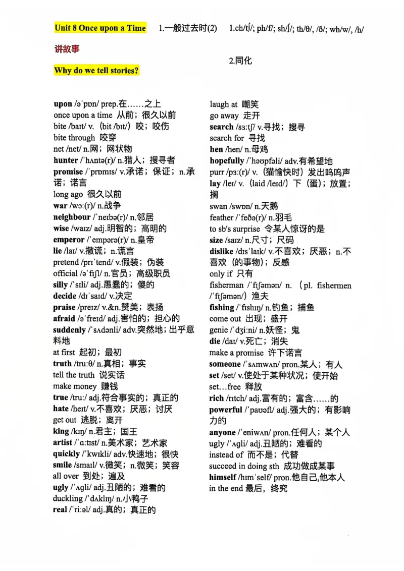 人教七下配套课堂笔记_最新人教版英语七年级下册_七下英语2025版_课堂笔记
