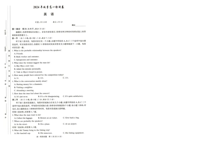 湖南省长沙市长郡中学2024-2025学年高一上学期12月英语考试试卷_2024年12月试卷_1214湖南省长沙市长郡中学2024-2025学年高一上学期12月月考