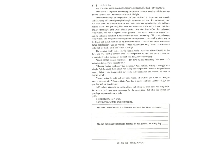 湖南省长沙市长郡中学2024-2025学年高一上学期12月英语考试试卷_2024年12月试卷_1214湖南省长沙市长郡中学2024-2025学年高一上学期12月月考