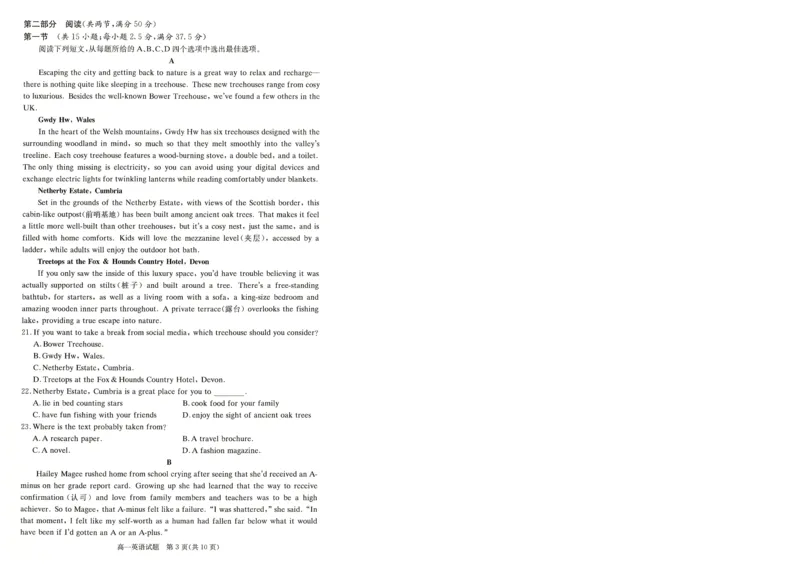 湖南省长沙市长郡中学2024-2025学年高一上学期12月英语考试试卷_2024年12月试卷_1214湖南省长沙市长郡中学2024-2025学年高一上学期12月月考