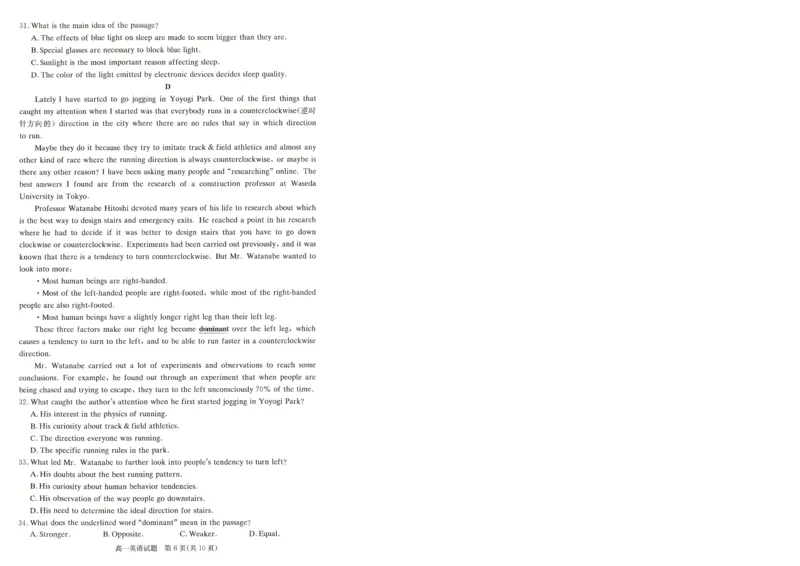 湖南省长沙市长郡中学2024-2025学年高一上学期12月英语考试试卷_2024年12月试卷_1214湖南省长沙市长郡中学2024-2025学年高一上学期12月月考
