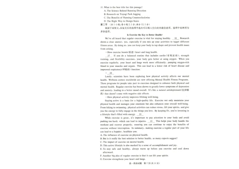 湖南省长沙市长郡中学2024-2025学年高一上学期12月英语考试试卷_2024年12月试卷_1214湖南省长沙市长郡中学2024-2025学年高一上学期12月月考