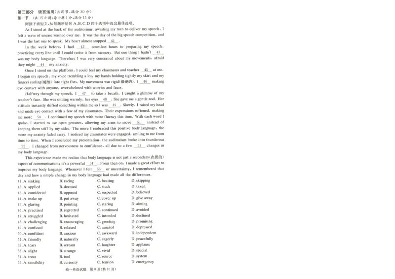 湖南省长沙市长郡中学2024-2025学年高一上学期12月英语考试试卷_2024年12月试卷_1214湖南省长沙市长郡中学2024-2025学年高一上学期12月月考