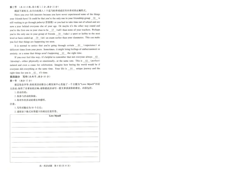 湖南省长沙市长郡中学2024-2025学年高一上学期12月英语考试试卷_2024年12月试卷_1214湖南省长沙市长郡中学2024-2025学年高一上学期12月月考