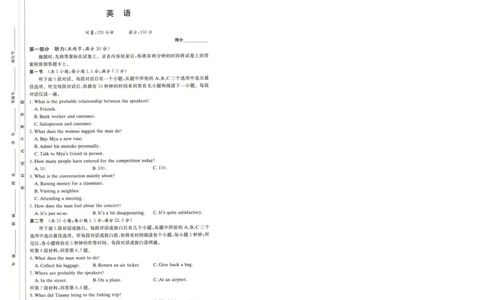 湖南省长沙市长郡中学2024-2025学年高一上学期12月英语考试试卷_2024年12月试卷_1214湖南省长沙市长郡中学2024-2025学年高一上学期12月月考