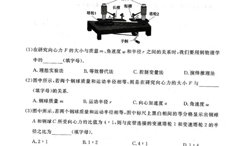 物理试卷_2025年04月试卷_0409甘肃省平凉市静宁县静宁县文萃中学2024-2025学年高一下学期4月月考