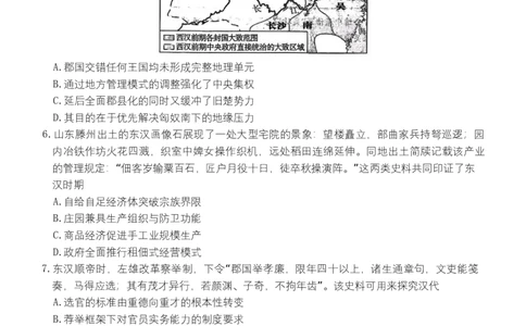 湖南省名校联考联合体2025-2026学年高一上学期期中考试历史试卷_2025年11月高一试卷_251116湖南炎德英才名校联考联合体2025年秋季高一第二次（期中）联考