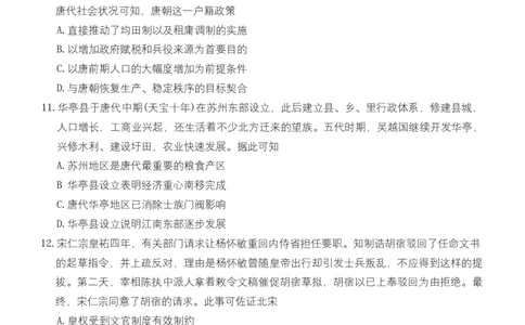 湖南省名校联考联合体2025-2026学年高一上学期期中考试历史试卷_2025年11月高一试卷_251116湖南炎德英才名校联考联合体2025年秋季高一第二次（期中）联考