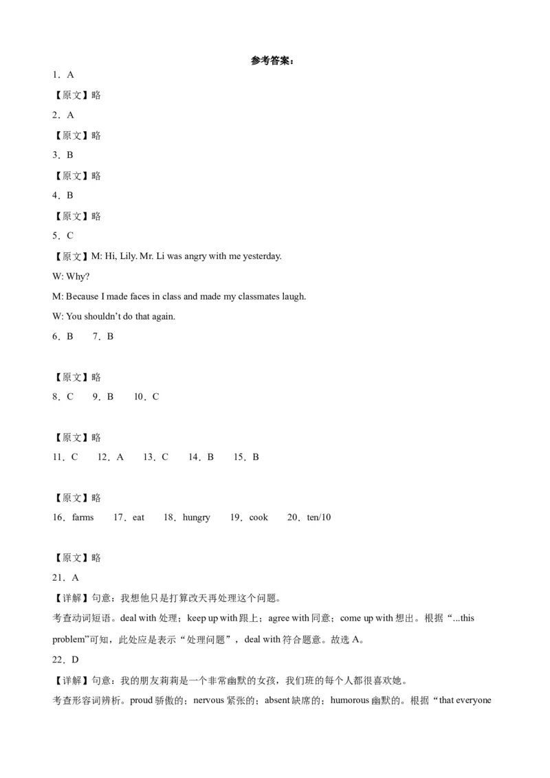 九年级上学期期末考试（安徽卷）_最新人教版英语九年级全册_新更新初中英语9全_07习题试卷_（5）期末试卷_169