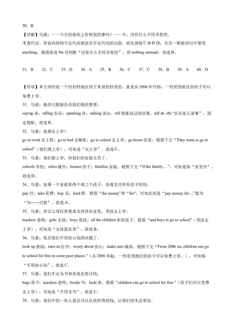 九年级上学期期末考试（安徽卷）_最新人教版英语九年级全册_新更新初中英语9全_07习题试卷_（5）期末试卷_169