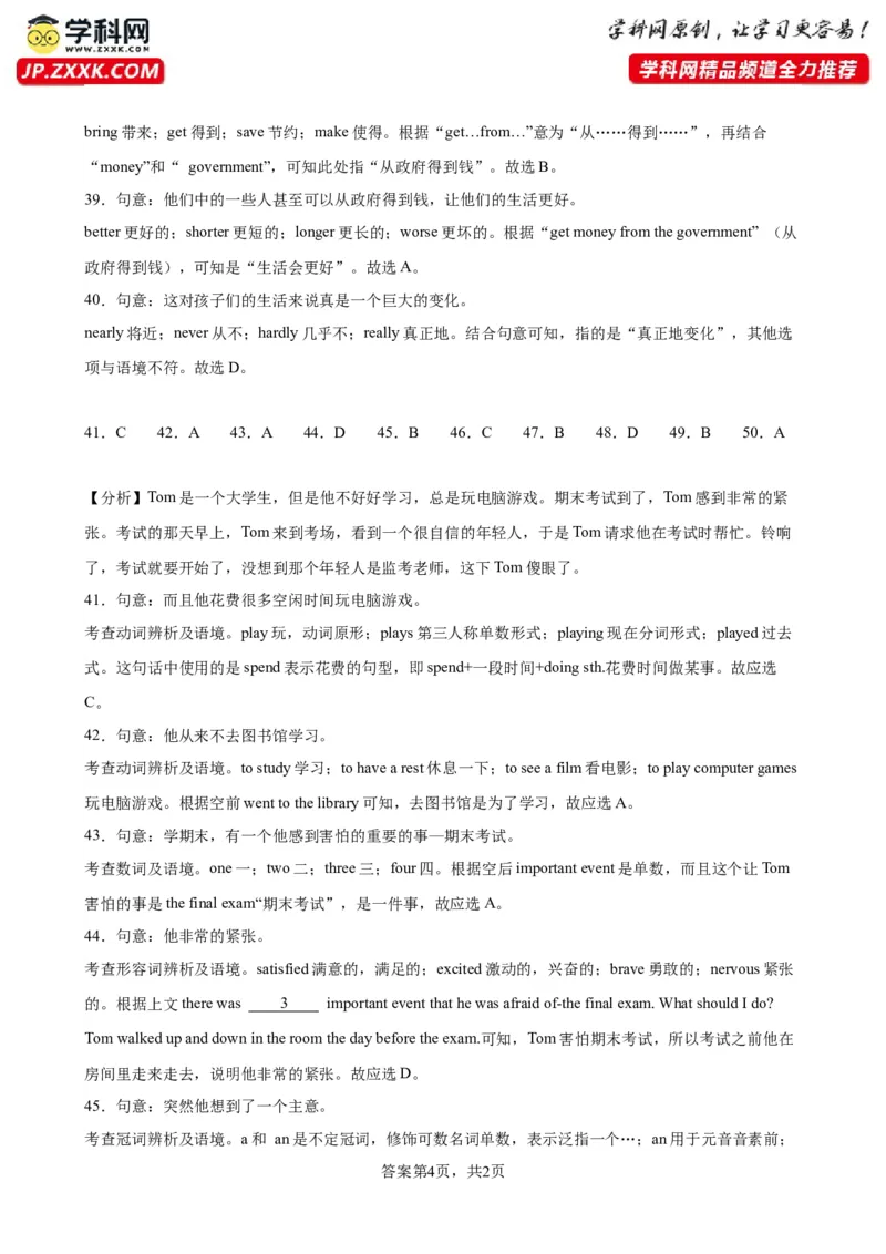 九年级上学期期末考试（安徽卷）_最新人教版英语九年级全册_新更新初中英语9全_07习题试卷_（5）期末试卷_169