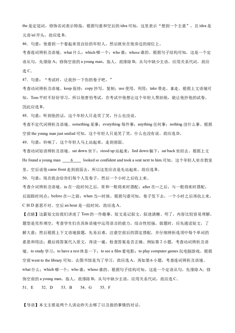 九年级上学期期末考试（安徽卷）_最新人教版英语九年级全册_新更新初中英语9全_07习题试卷_（5）期末试卷_169