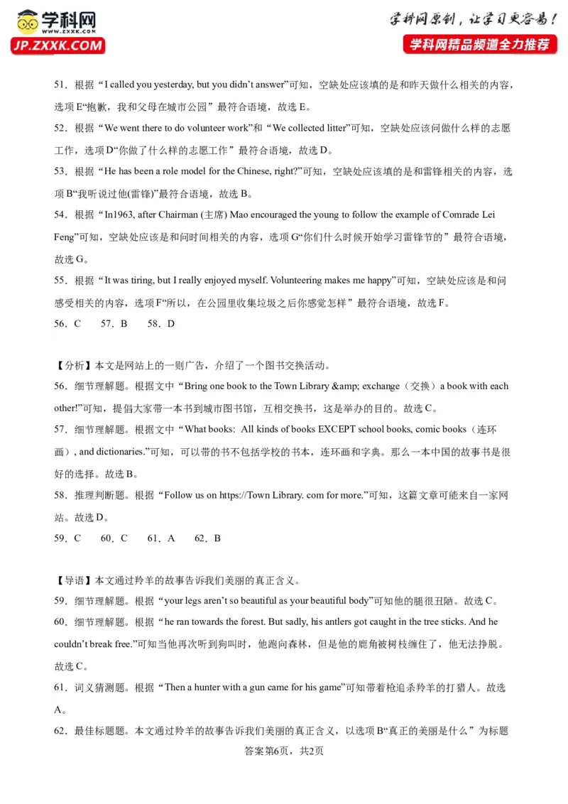 九年级上学期期末考试（安徽卷）_最新人教版英语九年级全册_新更新初中英语9全_07习题试卷_（5）期末试卷_169