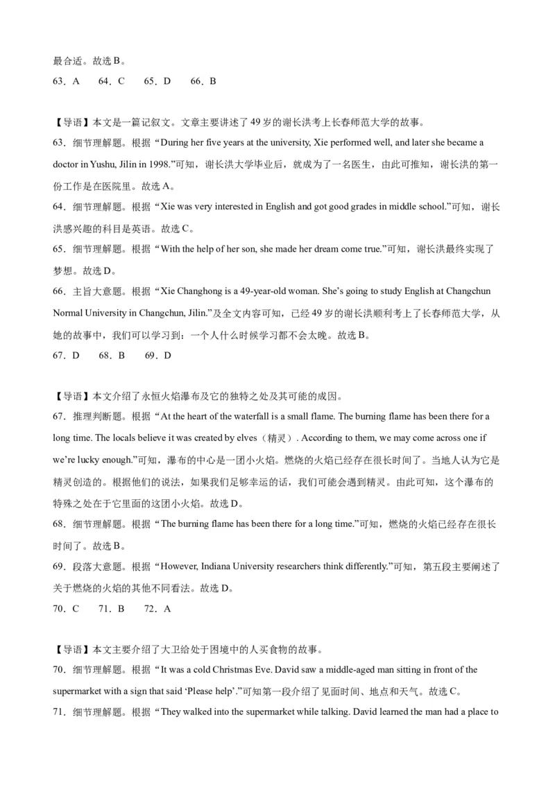 九年级上学期期末考试（安徽卷）_最新人教版英语九年级全册_新更新初中英语9全_07习题试卷_（5）期末试卷_169