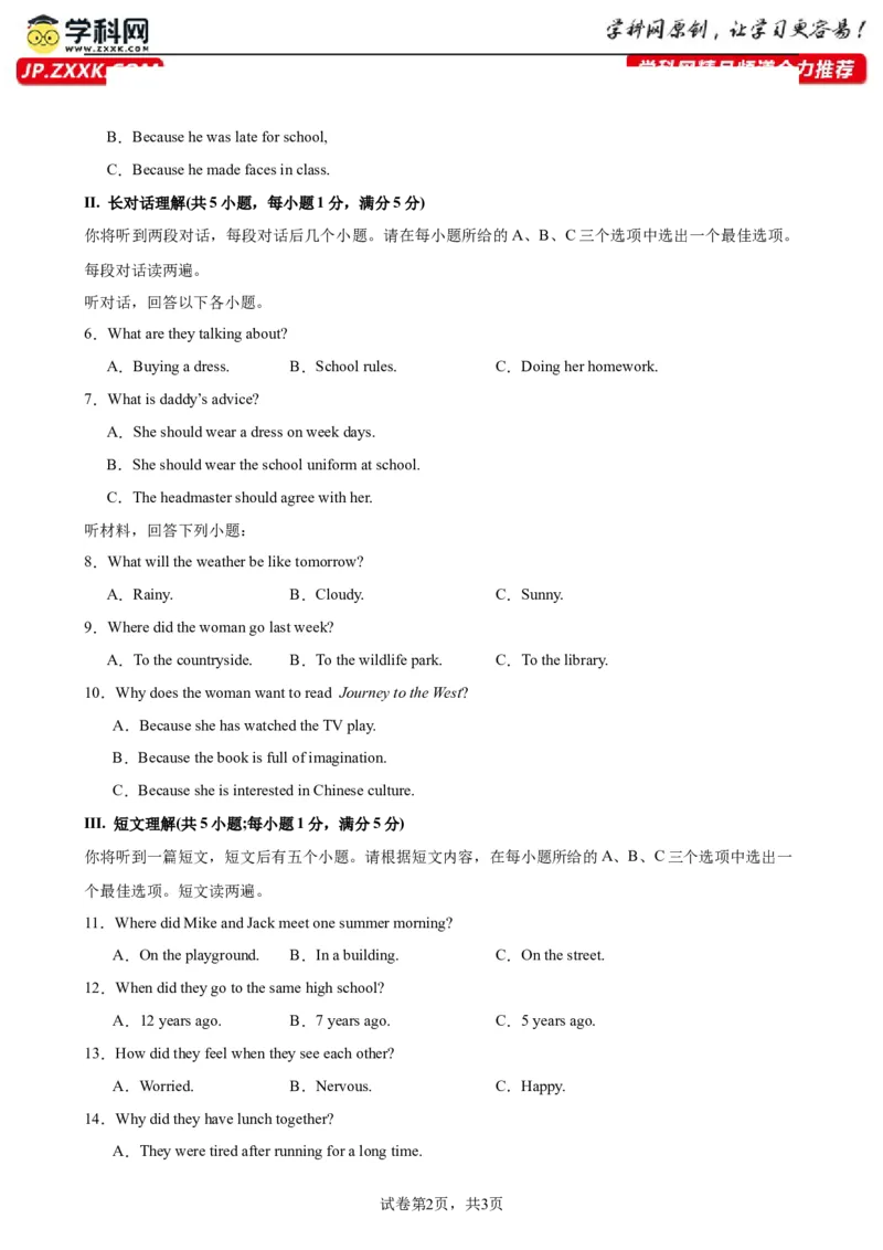 九年级上学期期末考试（安徽卷）_最新人教版英语九年级全册_新更新初中英语9全_07习题试卷_（5）期末试卷_169