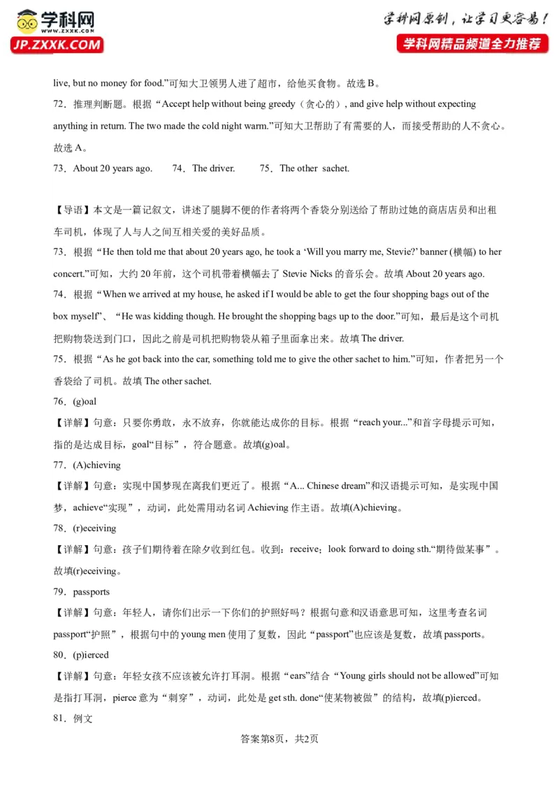 九年级上学期期末考试（安徽卷）_最新人教版英语九年级全册_新更新初中英语9全_07习题试卷_（5）期末试卷_169
