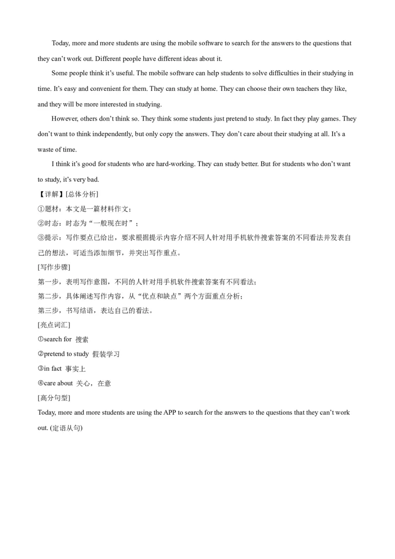 九年级上学期期末考试（安徽卷）_最新人教版英语九年级全册_新更新初中英语9全_07习题试卷_（5）期末试卷_169