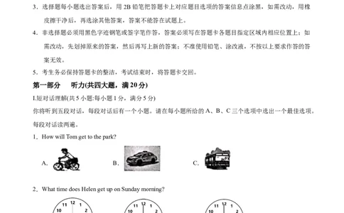 九年级上学期期末考试（安徽卷）_最新人教版英语九年级全册_新更新初中英语9全_07习题试卷_（5）期末试卷_169