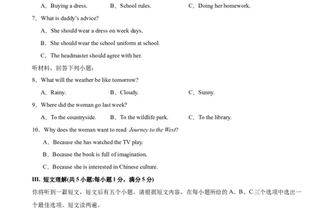 九年级上学期期末考试（安徽卷）_最新人教版英语九年级全册_新更新初中英语9全_07习题试卷_（5）期末试卷_169