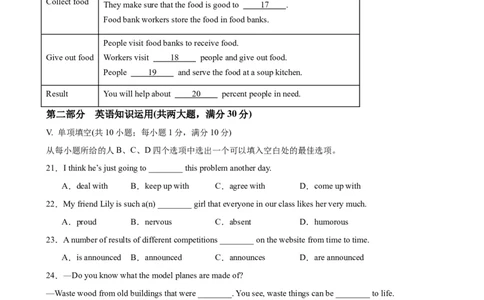 九年级上学期期末考试（安徽卷）_最新人教版英语九年级全册_新更新初中英语9全_07习题试卷_（5）期末试卷_169