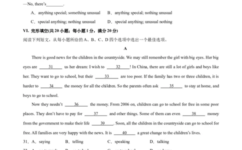九年级上学期期末考试（安徽卷）_最新人教版英语九年级全册_新更新初中英语9全_07习题试卷_（5）期末试卷_169