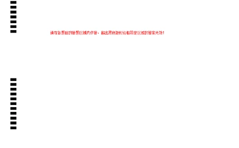期末仿真模拟卷01（答题卡）_最新人教版英语七年级下册_七下英语2025版_2024-2025学年七年级英语上学期期末考点大串讲（人教版2024）