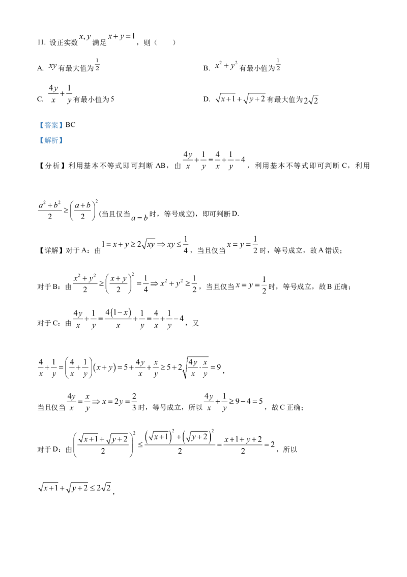 湖南省长沙麓山国际实验学校2025-2026学年高一上学期10月月考数学试题Word版含解析_2025年10月高一试卷_251029湖南省长沙麓山国际实验学校2025-2026学年高一上学期10月月考（全）