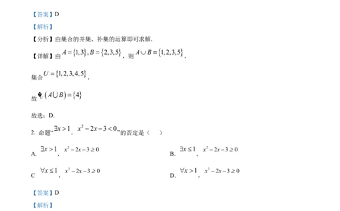 湖南省长沙麓山国际实验学校2025-2026学年高一上学期10月月考数学试题Word版含解析_2025年10月高一试卷_251029湖南省长沙麓山国际实验学校2025-2026学年高一上学期10月月考（全）