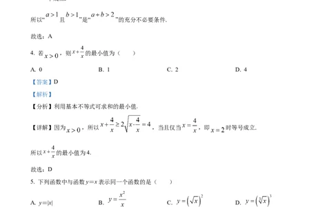 湖南省长沙麓山国际实验学校2025-2026学年高一上学期10月月考数学试题Word版含解析_2025年10月高一试卷_251029湖南省长沙麓山国际实验学校2025-2026学年高一上学期10月月考（全）