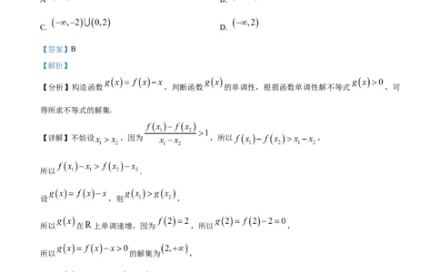 湖南省长沙麓山国际实验学校2025-2026学年高一上学期10月月考数学试题Word版含解析_2025年10月高一试卷_251029湖南省长沙麓山国际实验学校2025-2026学年高一上学期10月月考（全）
