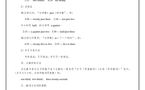 九年级初中英语知识归纳总结（第二部分）：数词、形容词、副词、介词、连词_最新人教版英语九年级全册_新更新初中英语9全_10知识点_赠送：知识归纳总结
