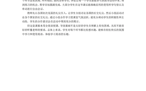 九年级英语全册Unit10You&rsquo;resupposedtoshakehands（第2课时）教案（新版）人教新目标版_最新人教版英语九年级全册_新更新初中英语9全_05教案（多套）_赠送：备用教案