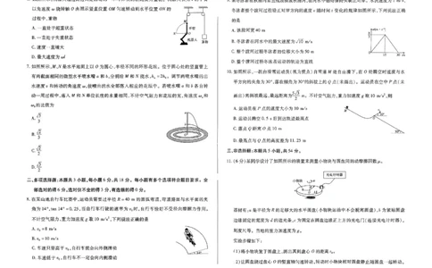 物理试卷_2025年03月试卷_0325河南省创新发展联盟2024-2025学年高一下学期3月月考_河南省创新发展联盟2024-2025学年高一下学期3月月考物理试题