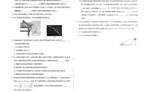 物理试卷_2025年03月试卷_0325河南省创新发展联盟2024-2025学年高一下学期3月月考_河南省创新发展联盟2024-2025学年高一下学期3月月考物理试题