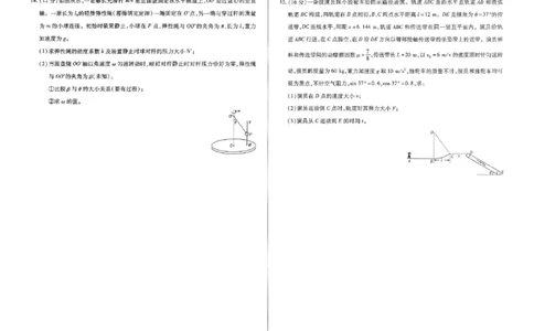 物理试卷_2025年03月试卷_0325河南省创新发展联盟2024-2025学年高一下学期3月月考_河南省创新发展联盟2024-2025学年高一下学期3月月考物理试题