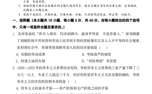 玉林八校联合2025年秋季期中高一政治_2025年11月高一试卷_251124广西玉林市八校2025年秋季期11月份高一年级联合调研测试（全）