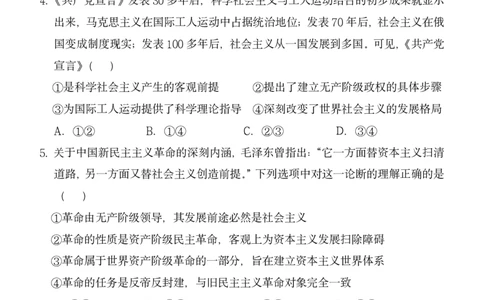 玉林八校联合2025年秋季期中高一政治_2025年11月高一试卷_251124广西玉林市八校2025年秋季期11月份高一年级联合调研测试（全）