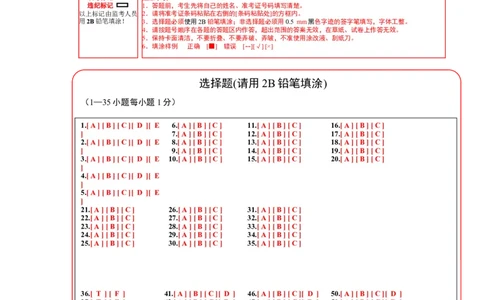 答题卡_最新人教版英语九年级全册_新更新初中英语9全_07习题试卷_（5）期末试卷_578