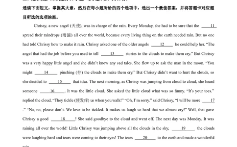 八年级英语下学期5月第三次月考（广东专用）（学生版）_最新人教版英语八年级下册_旧版（有参考价值）_版本二_八年级英语下册（人教版）_单元重难点易错题精练-U216