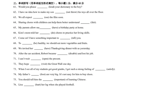 第一次月考复习Units1-3重点词汇及词性转换进阶练100题（三题型）（学生版）_最新人教版英语八年级下册_旧版（有参考价值）_版本二_八年级英语下册（人教版）_重难点讲练-U221