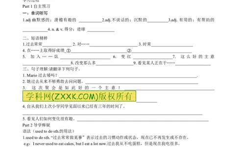 推荐Unit4Iusedtobeafraidofthedark.(学案3)(1)_最新人教版英语九年级全册_新更新初中英语9全_06导学案_导学案（3）无答案，需要答案的话返回看02编号里面的学案