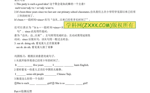 推荐Unit4Iusedtobeafraidofthedark.(学案3)(1)_最新人教版英语九年级全册_新更新初中英语9全_06导学案_导学案（3）无答案，需要答案的话返回看02编号里面的学案