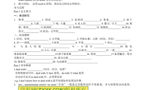 推荐Unit4Iusedtobeafraidofthedark.(学案3)(1)_最新人教版英语九年级全册_新更新初中英语9全_06导学案_导学案（3）无答案，需要答案的话返回看02编号里面的学案