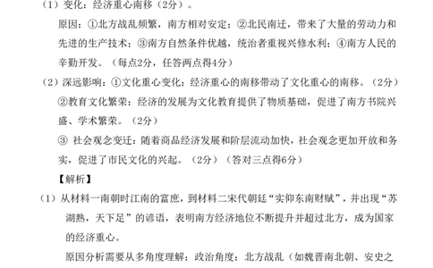 玉林八校联合2025年秋季期中高一历史答案_2025年11月高一试卷_251124广西玉林市八校2025年秋季期11月份高一年级联合调研测试（全）