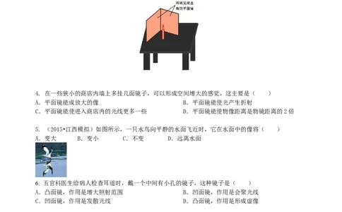 平面镜成像（基础）巩固练习_初物_人教版初中物理初二三同步讲义习题练习八九年级电子资料word素材_20250116_181533_A017&mdash;&mdash;人教版初中物理初二三教案讲义专项练习八九年级电子版word资料
