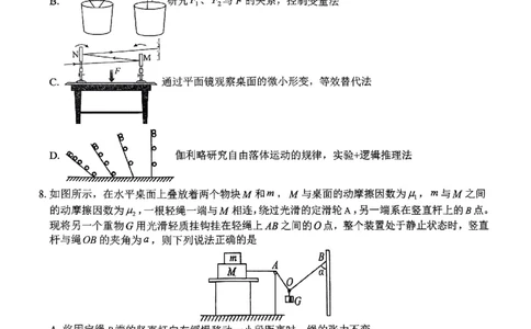 物理试题_2024年12月试卷_1220河南省驻马店市环际大联考&ldquo;逐梦计划&rdquo;2024-2025学年高一上学期阶段性考试（三）